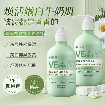 爱肤宜爱肤宜爱肤宜美白身体乳滋润保湿秋冬男女500ml1瓶
