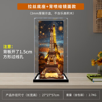 凌智适用rolife 若来埃菲尔铁塔之夜手办收纳防尘罩3d立体拼图展示盒 升级高清背景图+背面过线孔
