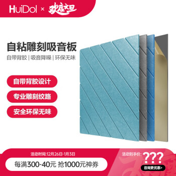 HuiDol άճǽװ׶԰KTV칫¼ бƣ4Ƭװ 600*600*8mm