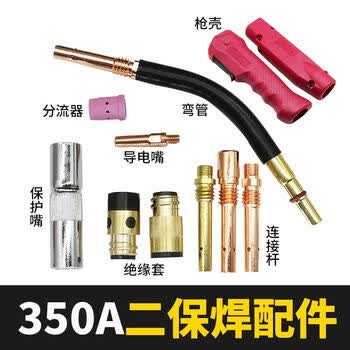 博雷奇350a二保焊机配件大全气保焊枪保护嘴导电嘴咀连接杆绝缘套送丝