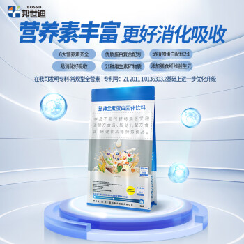 邦世迪 出品 沛全素含动植物双蛋白全营素口感细腻可代餐流食