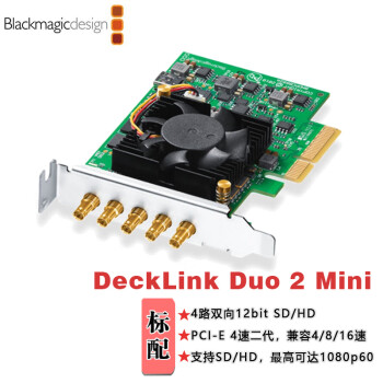blackmagicdesignBlackmagic Design BMD采集卡 支持VMIX导播 四路 高清 SDI采集卡 切换台 DeckLink Duo 2 Mini