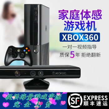 Xbox360体感游戏机e版电玩ps双人家用跑步4人全新xbox主机one 套餐一全新原装 S版 无体感 1tb 图片价格品牌报价 京东