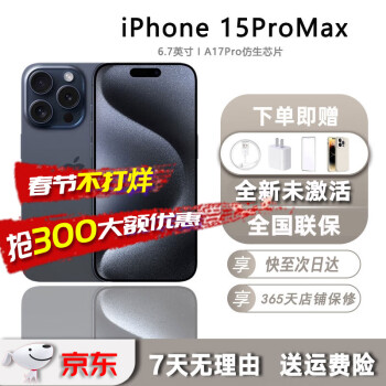 iPhoneȫδȫApple iPhone 15Pro Maxƻ15Ϸ5G˫ 15Pro Max ɫѽ 6.7Ӣ 256GB ȫ6ڰ Ϣ