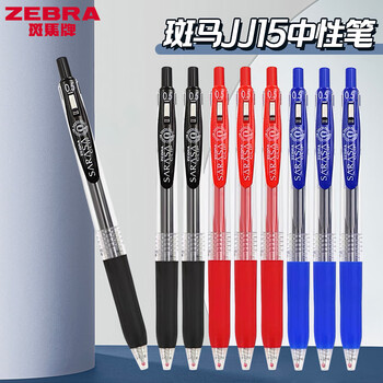 日本zebra斑马中性笔jj15黑笔套装刷题笔考试学生用日系按动笔限定速