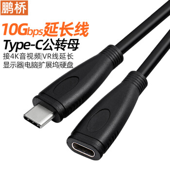 火骥 Type-c延长线公转母USB3.2全功能线10Gbps高速传输转接电脑4K显示器硬盘线扩展线电视高清连接线 黑色 0.2米