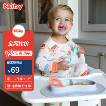 努比（Nuby）新生婴儿全硅胶动物造型宝宝训练勺儿童辅食勺餐勺2支