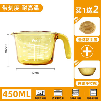 家用食品级耐高温烘焙量杯牛奶刻度杯玻璃杯子 [康宁玻璃量杯]450ml