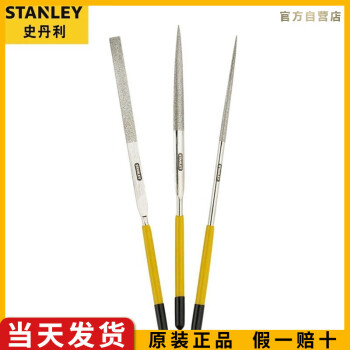 史丹利（STANLEY）3件套装金刚石整形锉3x140MM 锉刀扁平搓木工打磨工具 22-321