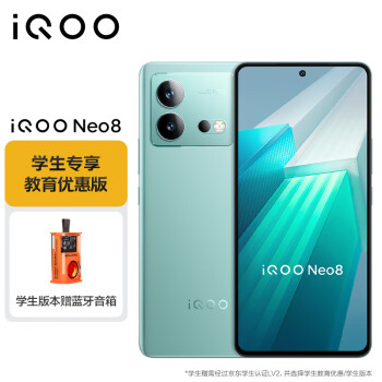 vivo Ż-ѧרۡiQOO Neo8 12GB+256GB  һ8+ оƬV1+ 5GϷ羺ֻ