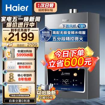 Haier16ȼˮȻ޼˫Ƶˮŷ¼ôˮȫܱȼ΢𾫿һKL5 13L ˮŷFA03