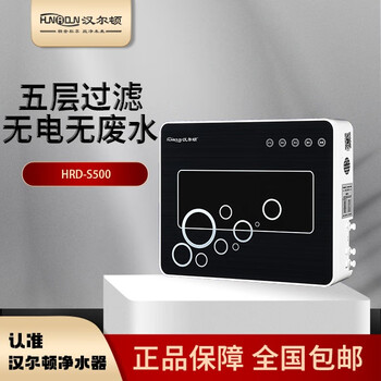 家用电器>环境电器>净水器>汉尔顿>汉尔顿hrd-s500>350_350