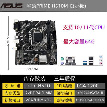 h510m主板参数图片