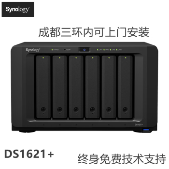 群晖 （Synology） 四川  成都  DS1621+六盘位NAS网络存储服务器 备份一体机私有云网盘 群晖DS1621+配4块东芝企业级16T