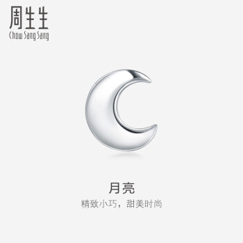 周生生 Pt950铂金耳钉月亮白金单边耳饰男女89815E定价
