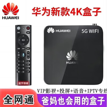 ΪѡΪ(HUAWEI)Ӻ4KмÿֱwifiͶ °滪Ϊ6110ң (8G+Ӱ