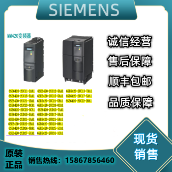 西门子变频器6SE6420-2UD13/15/17/21/-7/5AA1无滤波器1.kW子