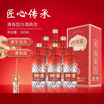 清香型白酒 53度500ml*6瓶 整箱装 杏花村核心产区【行情 报价 价格