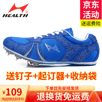 运动户外>运动鞋>跑步鞋>海尔斯(health)>海尔斯(health)钉鞋田径短跑