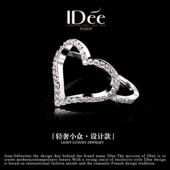 IDee  CREATIVE IDER FOR YOU法国IDee桃心银戒指女 时尚简约食指戒配饰生日礼物 16#