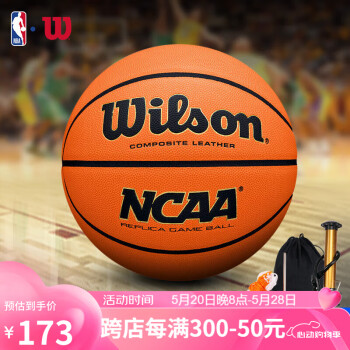 威尔胜Wilson NCAA比赛篮球耐磨7号室内外 PU  WZ2007701CN7/0730复刻