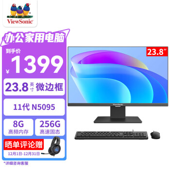 ɣViewSonic23.8Ӣ΢ҵ칫üһ̨ʽ 23.8N5095+8G+256G һ