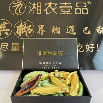 湘农壹品槟榔迈巴赫一品湖南益阳湘潭特产18颗高端礼盒装海南 混合18