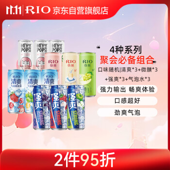 锐澳（RIO）鸡尾酒果酒强爽8度清爽5度微醺3度全家福330ml*12罐