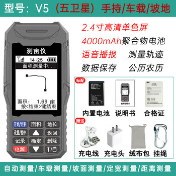 24小时发货测亩仪农田高精度全自动手持车载地亩测量gps田地五星定位