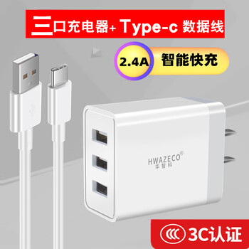 4a充电器usb口12w苹果安卓手机iphone充电快充正品数 三口2.