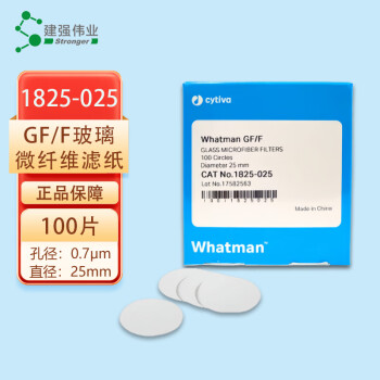 建强伟业 Whatman GF/F玻璃纤维滤纸 1825-025 圆形100片 孔径0.7μm 直径25mm 实验室过滤