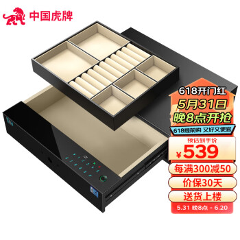 虎牌保险柜小型密码指纹家用抽屉式保险箱衣柜嵌入式 宽480（豪华版）指纹密码-米白