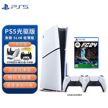PlayStation PS5Ϸ PS5 SLIM¿ᱡ ֻ PS5 SLIM˫ֱFC24