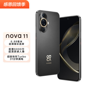 HUAWEI nova 11 ǰ6000򳬹 6.88׳ֱ 256GB ׽ Ϊֻ