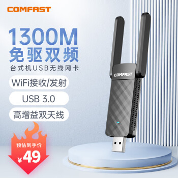 COMFAST wifi6usb ̨ʽʼǱ߽ wifi 1300M˫ߴǽ˫Ƶ