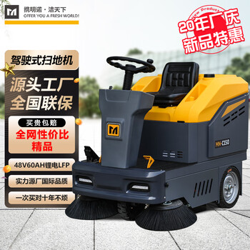 明诺48V60AH锂电扫地车 物业园区电动工业扫地机 