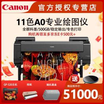 Canon TX-5410D/5410DMFP/GP-520/540ͼǵͼӡ GP-540 B044Ӣ/10ɫ+ӫɫ