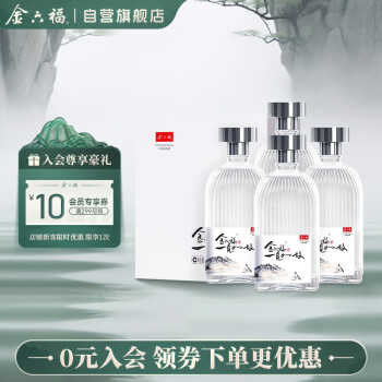 金六福 一见如故 50.8度 375ml*4瓶 礼盒装 雅致香型白酒