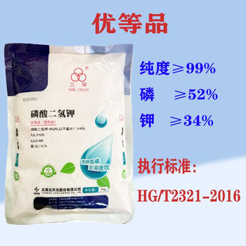 1kg云天化磷酸二氢钾花肥料家用果蔬高纯度水稻农用叶面肥磷钾肥一