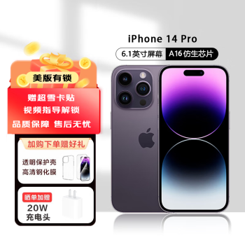 Apple ƻ14promax  iPhone14pro ͨ ȫδ 5Gֻ iphone 14pro ɫ 512GB+180ա