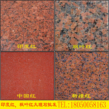 欧洲品质红大理石红色石材枫叶红花岗岩新疆红中国红板材楼梯踏步印度