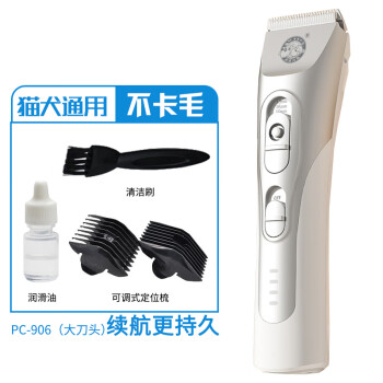 简斯来旺兄弟宠物电推剪狗狗剃毛器泰迪金毛猫咪大小型犬电推子局部 PC-906电推剪充电款【颜色随机】