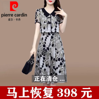 皮尔卡丹（pierre cardin）假套装装连衣裙女夏2024新款大l码遮肚子减龄气质雪纺裙子潮针织 云雾灰【减龄遮肉显瘦大码今年流 L(建议100-110斤)