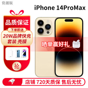 Appleƻ iPhone 14promax ȫͨ5G Դֻ ˫˫ ƻ14ProMax6.7Ӣɫ  256 ԭװδʹá720ֻޡ