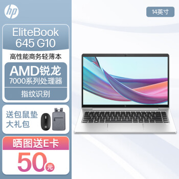 EliteBook645 G10 14ӢAMD 칫ᱡʼǱ R7 7730U/32G/1TB̬/ָʶ1ADP