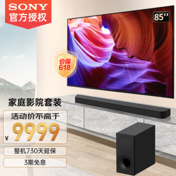 ᣨSONYKD-85X85K 85Ӣ 4K HDR ȫ ɫ 120Hz  ɫ ׷ Ӿƣ֤ sony KD-85X85K+HT-S400