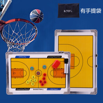 信莱域带包悬挂篮球战术板沙盘图示板作战板铝合金边框带笔带带笔带