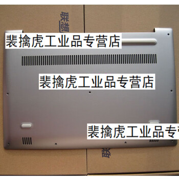 联想320s-15 d壳 ideapad 320s-15isk 潮7000-15 c壳d壳 abcd 长胶条