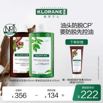 磨KLORANEɷѿϴˮװ400ml+400mlǿ ڣ