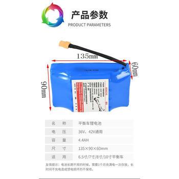 允和美平衡车电瓶锂电池组36v配件42v双轮扭扭车适用美尚阿尔郎通用